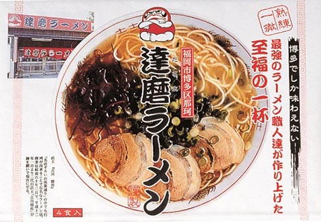 ふく富 萬両極味